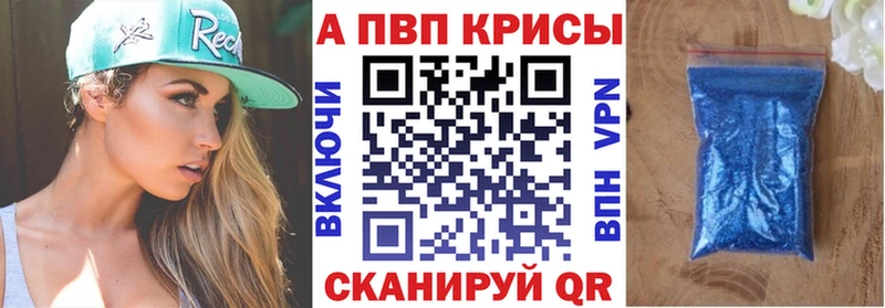 Alpha-PVP СК КРИС  Цивильск 