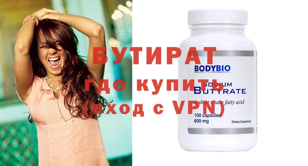 бутират Баксан
