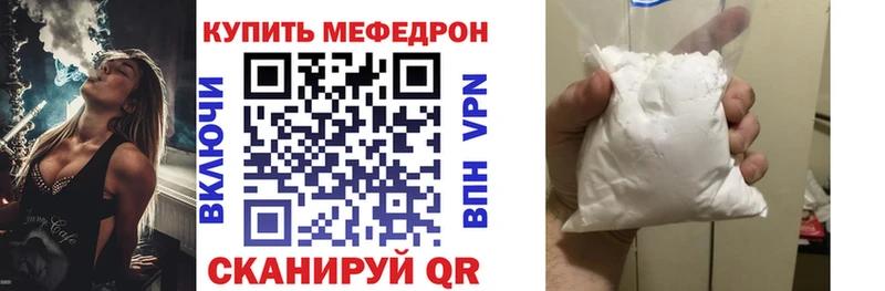 Мефедрон mephedrone  продажа наркотиков  ОМГ ОМГ онион  Цивильск 